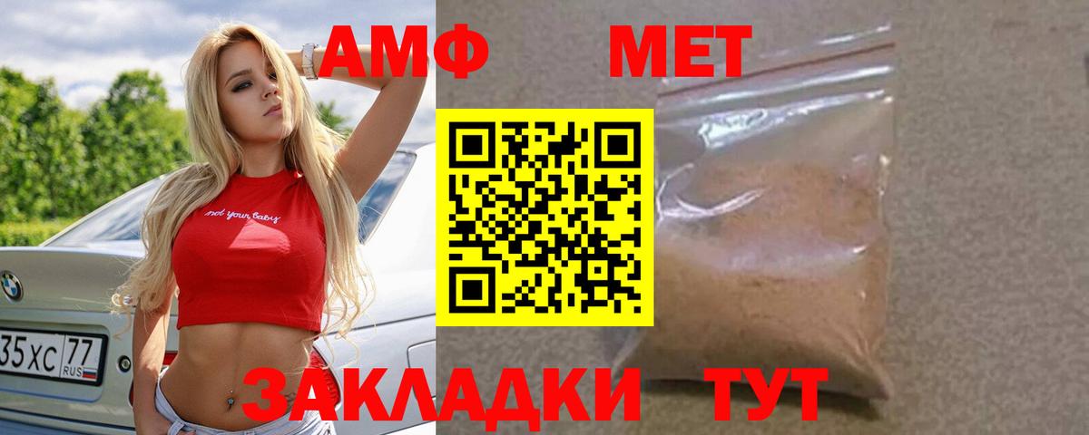 mega ТОР  Вход с VPN  АМФ  Амфетамин VHQ  Чусовой  Amphetamine 