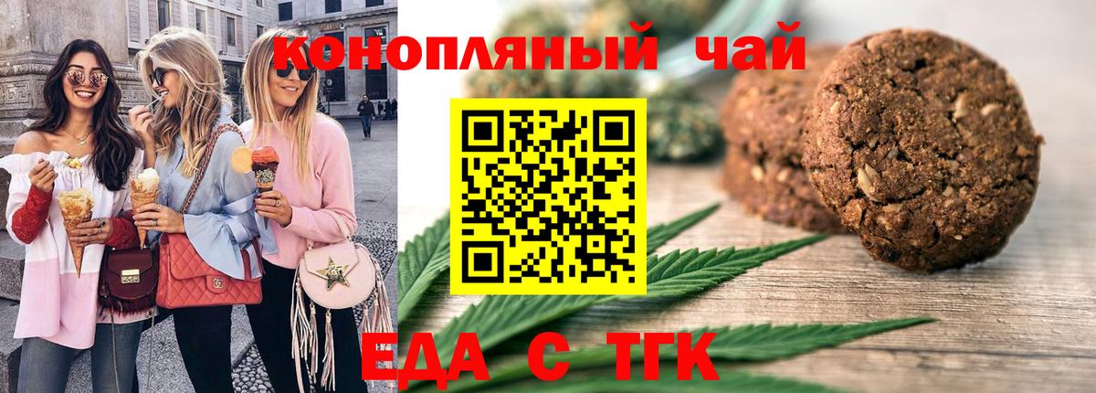 Cannafood конопля  Вход с VPN  Чусовой 