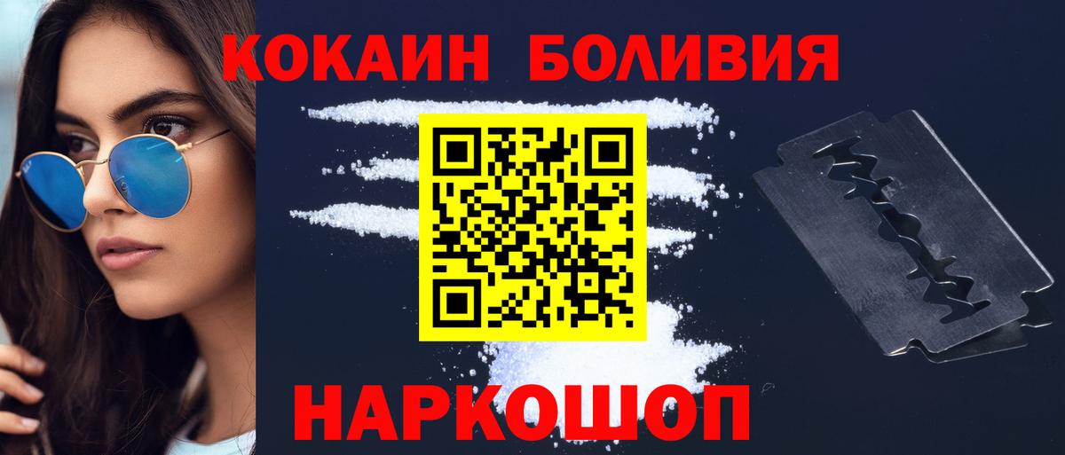 как найти закладки  COCAIN FishScale  КОКАИН Колумбийский  Вход с VPN  Чусовой 