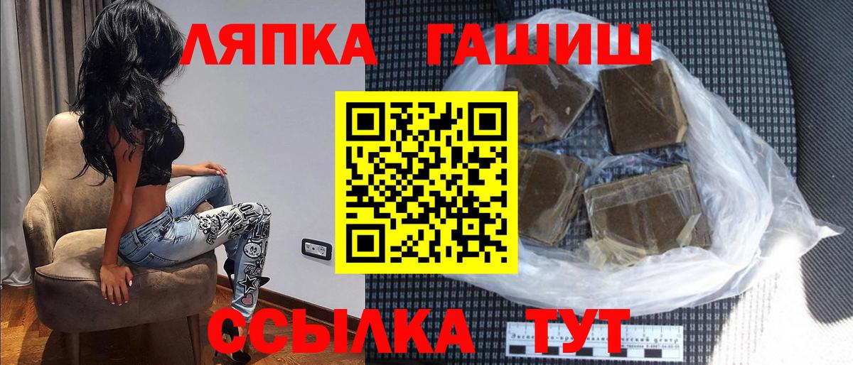 ГАШ hashish  Вход с VPN  ГАШИШ  ГАШИШ VHQ  Чусовой 