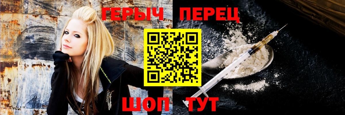 Героин герыч Чусовой