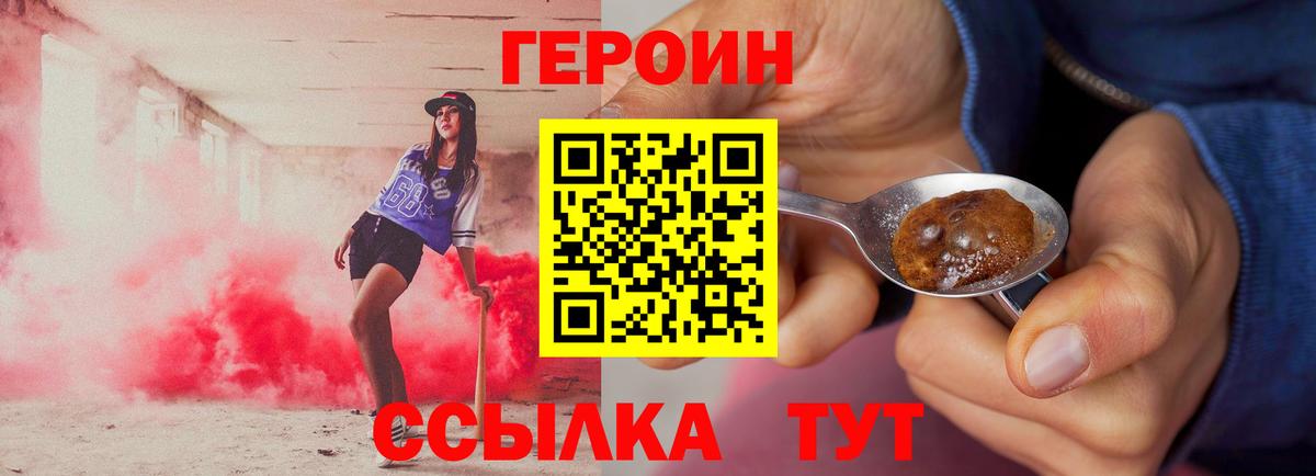 Чусовой  Героин Heroin  Вход с VPN 