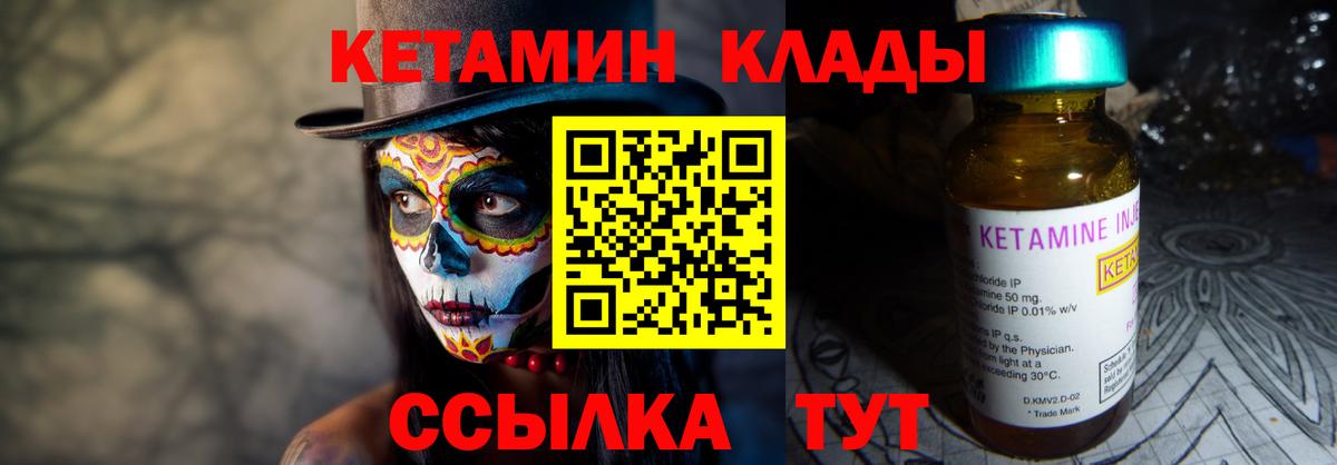 Кетамин ketamine  Кетамин VHQ  Чусовой  Вход с VPN 