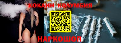 кокаин перу Мариинск