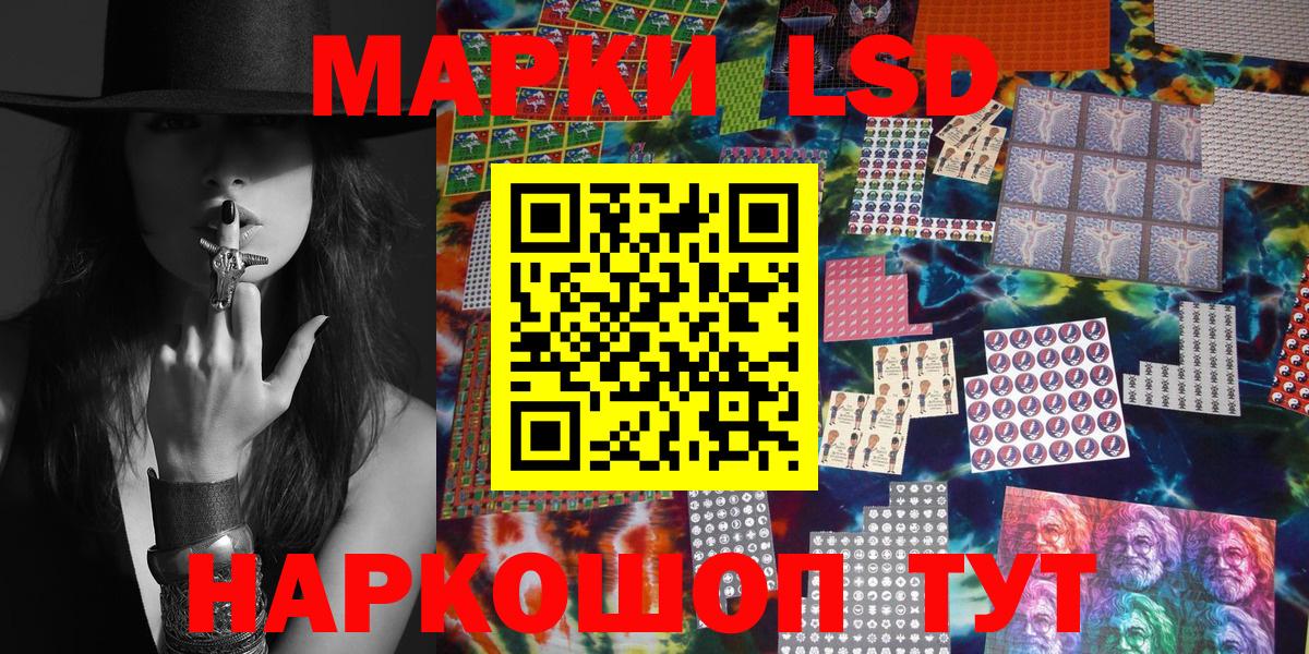 как найти   Марки 25I-NBOMe 1,8мг  Марки 25I-NBOMe 1,8мг  Вход с VPN  Чусовой 