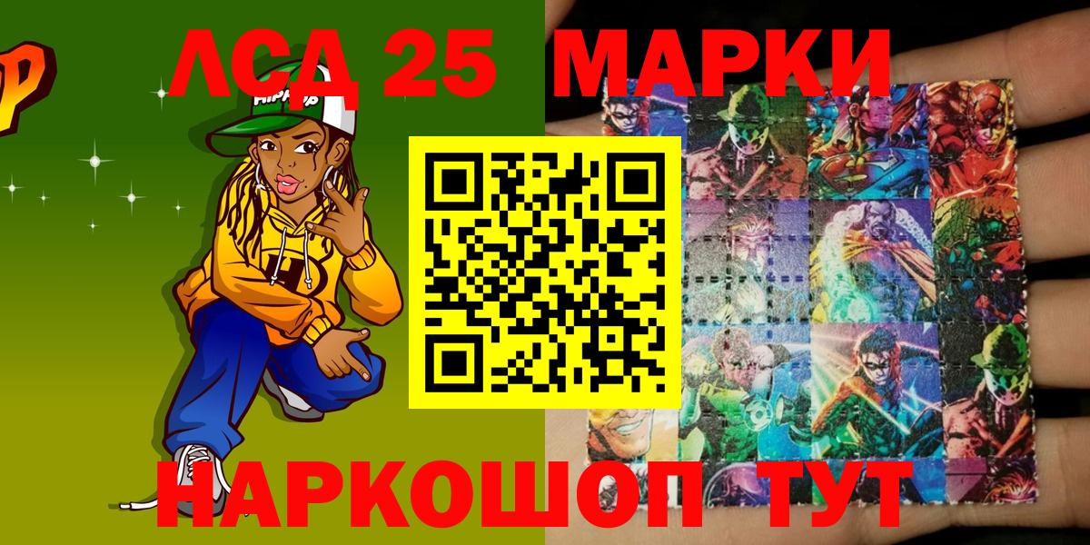 Марки N-bome 1500мкг Чусовой
