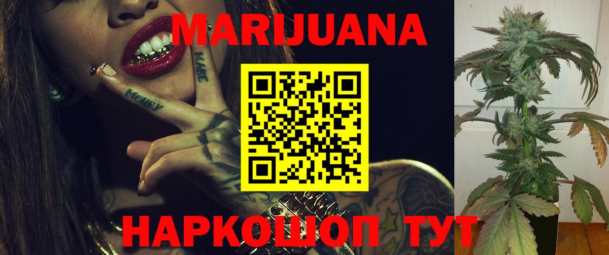 МАРИХУАНА индика  Бошки Шишки MAZAR  Чусовой  Вход с VPN 
